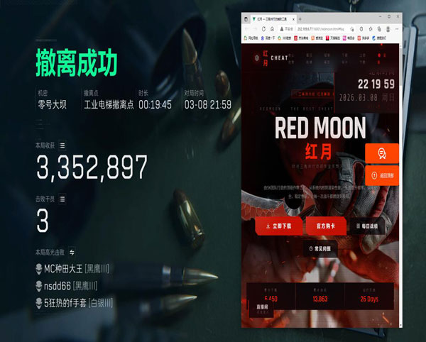 三角洲挂透视怎么开软件效果